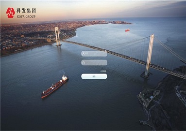 集團(tuán)公司上線(xiàn)協(xié)同辦公軟件OA系統(tǒng)
